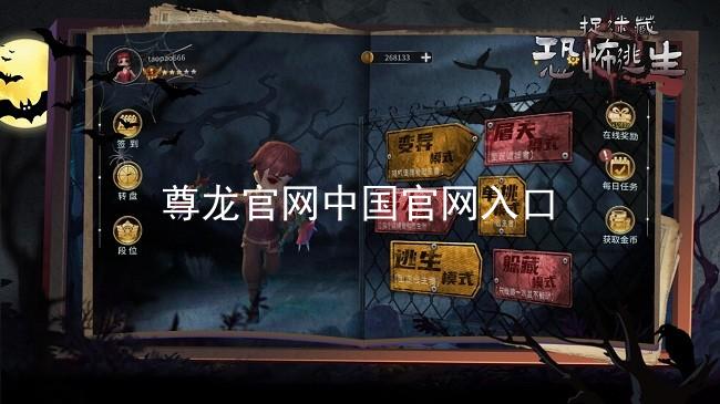 尊龙官网中国官网入口