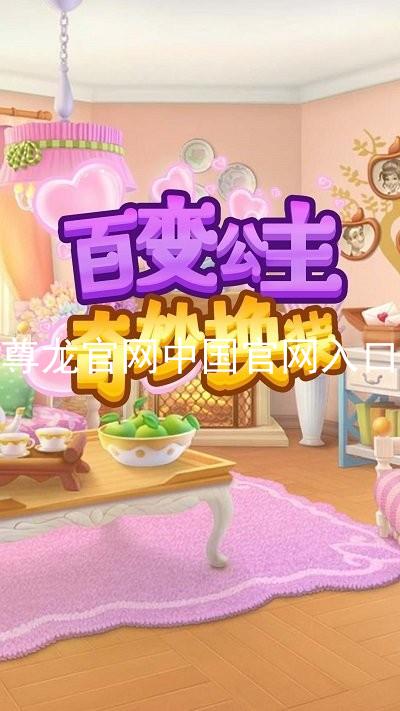 尊龙官网中国官网入口
