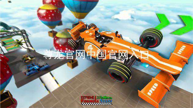 尊龙官网中国官网入口