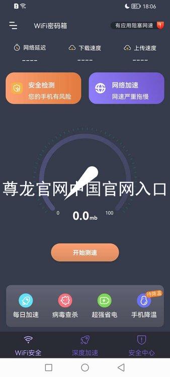 尊龙官网中国官网入口