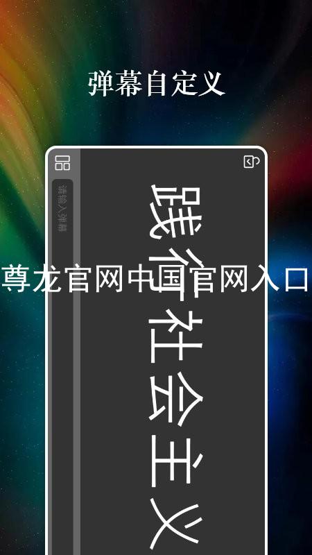 尊龙官网中国官网入口