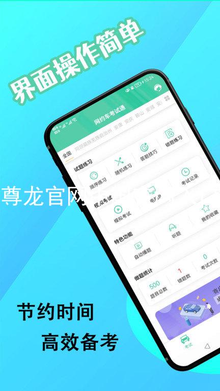 尊龙官网中国官网入口