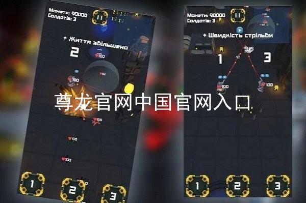 尊龙官网中国官网入口