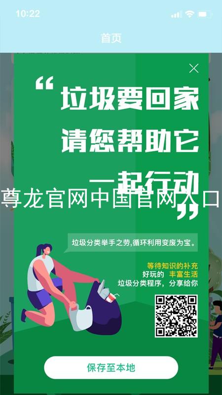 尊龙官网中国官网入口